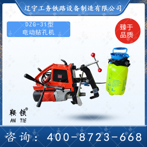 DGZ-32型钢轨钻孔机